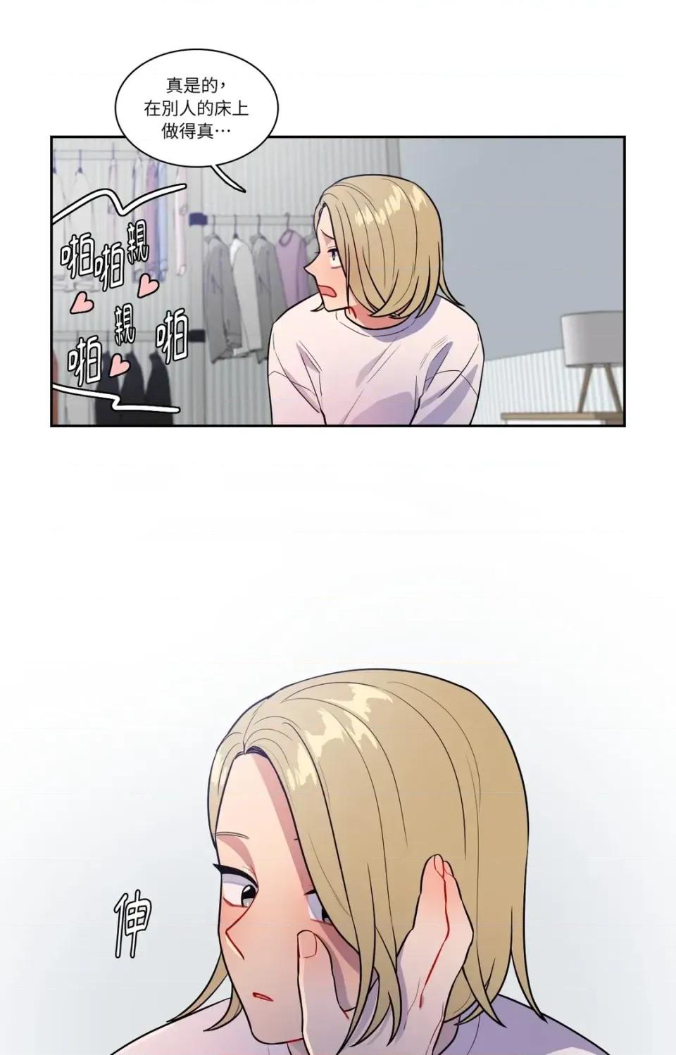 打通一條雙向隧道 打通一條雙向隧道-第41話 第31页