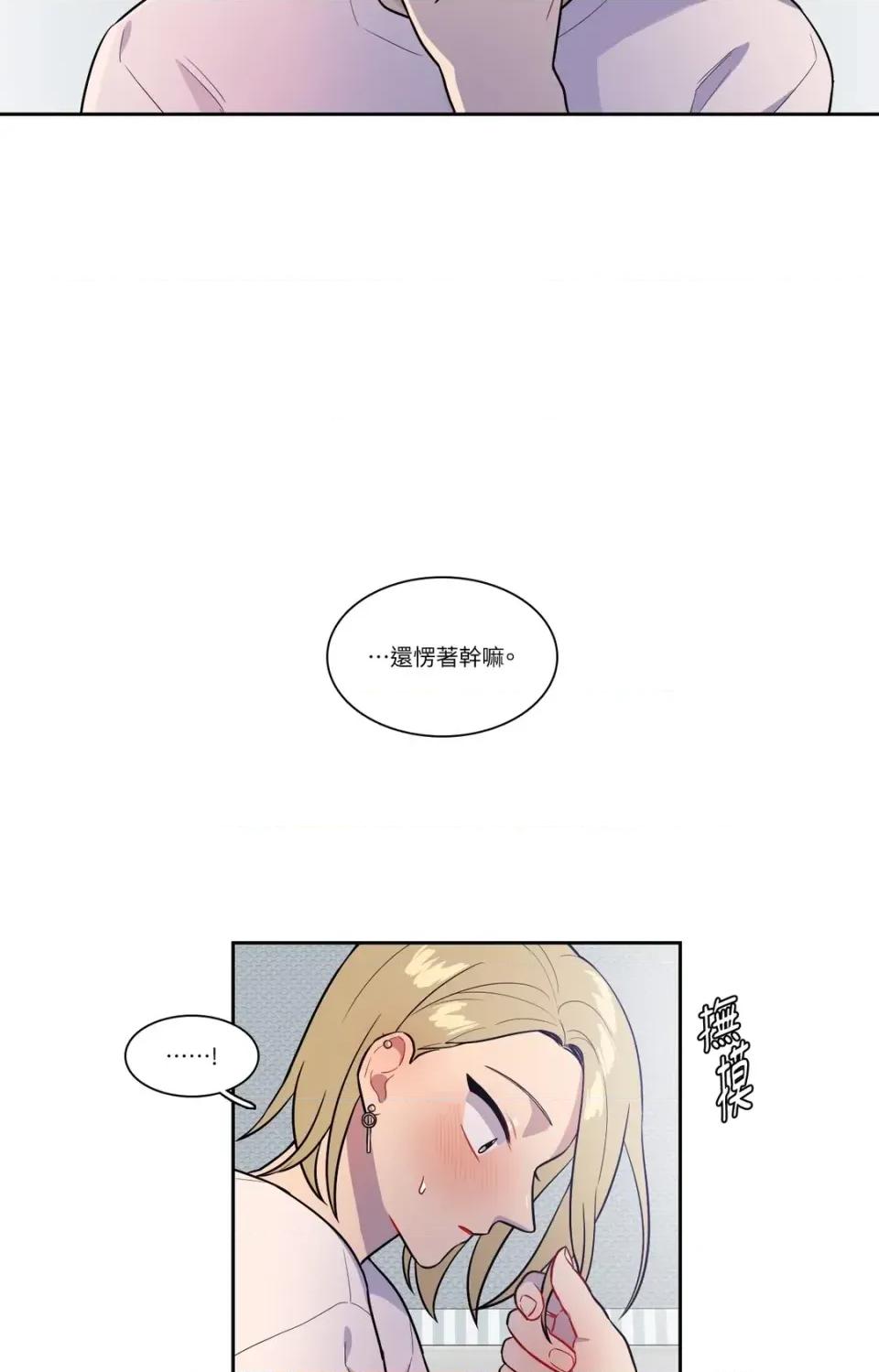 打通一條雙向隧道 打通一條雙向隧道-第41話 第32页