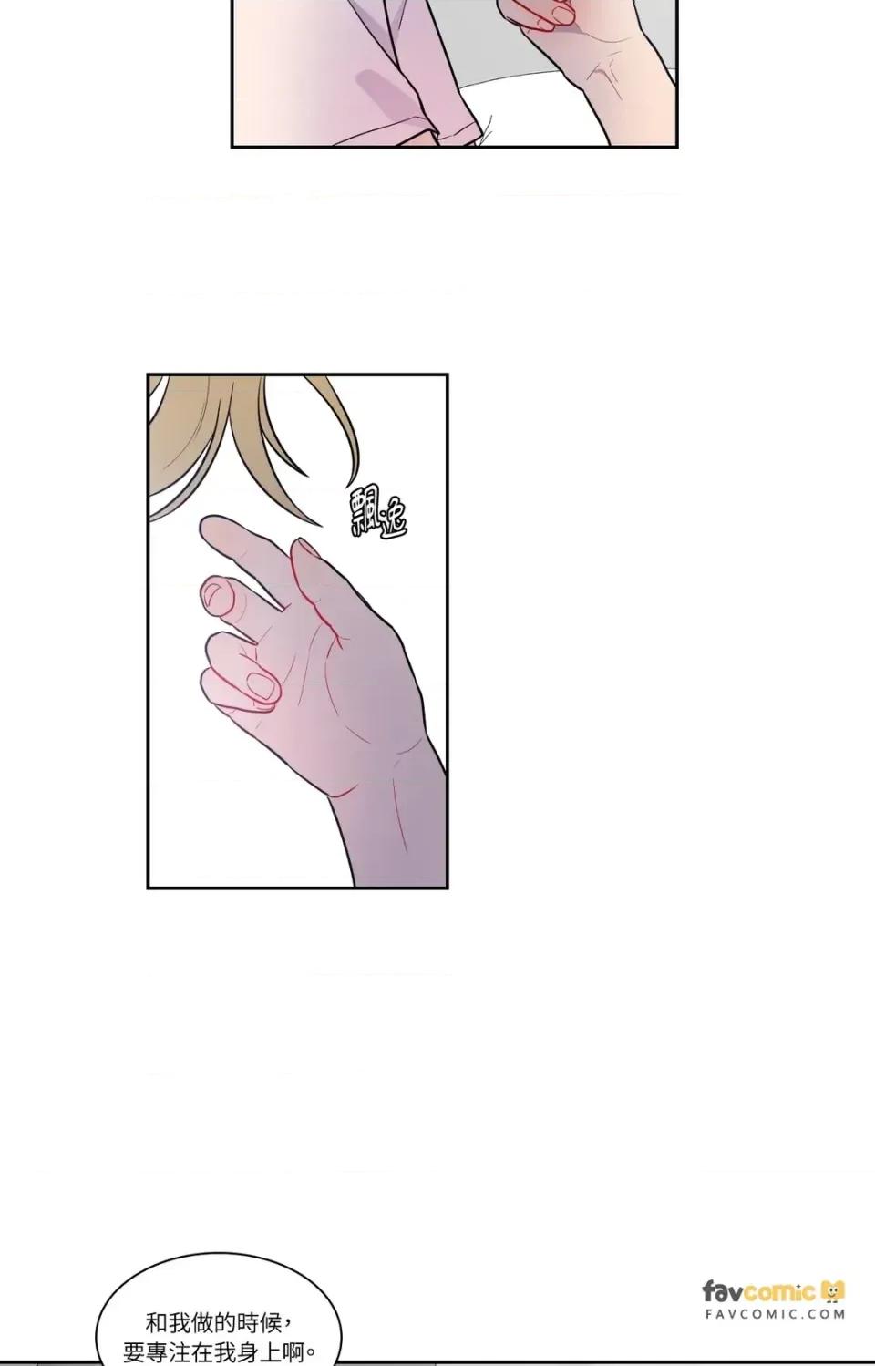 打通一條雙向隧道 打通一條雙向隧道-第41話 第33页
