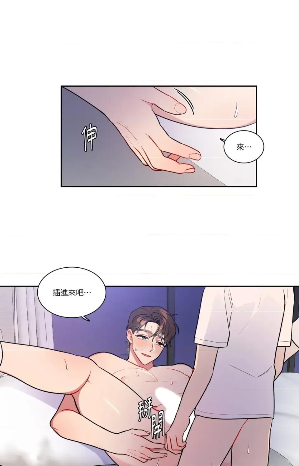 打通一條雙向隧道 打通一條雙向隧道-第41話 第36页