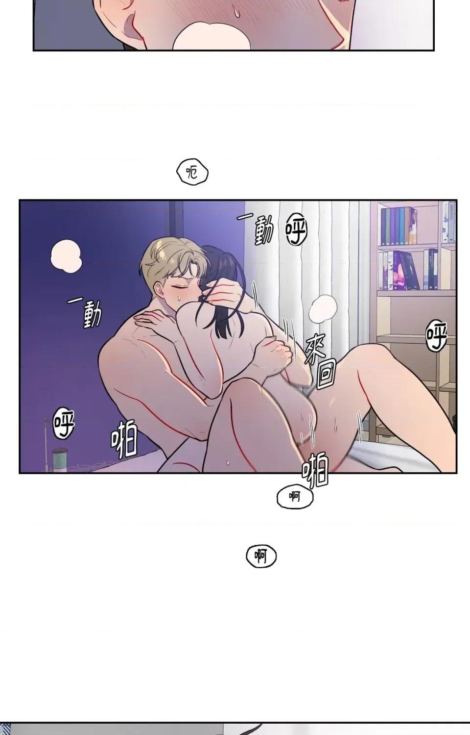 打通一條雙向隧道 打通一條雙向隧道-第41話 第40页