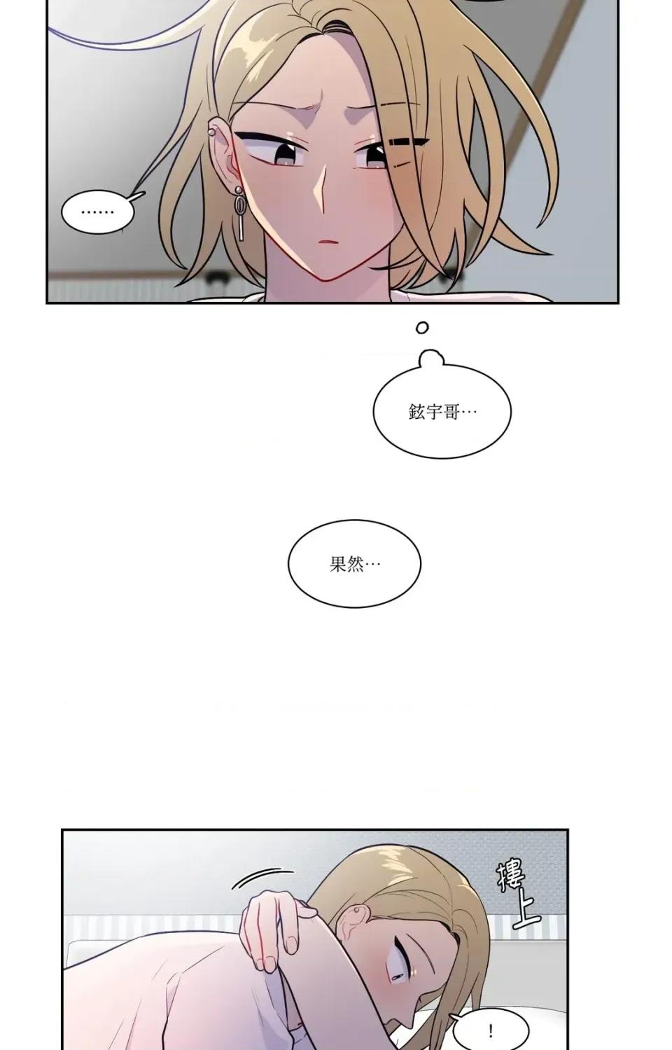 打通一條雙向隧道 打通一條雙向隧道-第42話 第4页