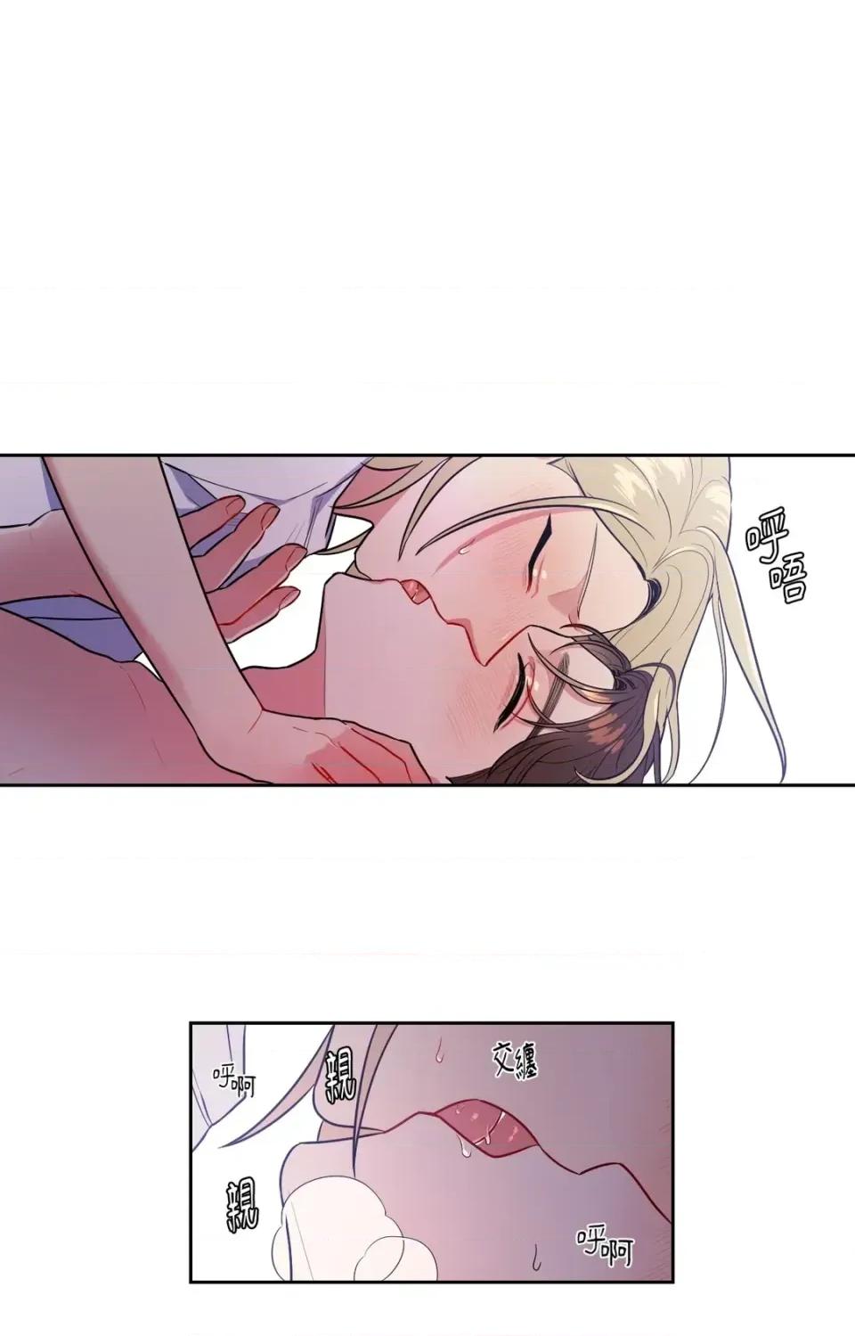 打通一條雙向隧道 打通一條雙向隧道-第42話 第8页