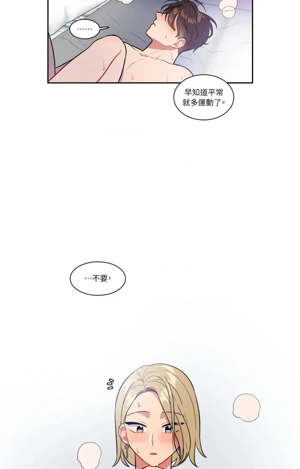 打通一條雙向隧道 打通一條雙向隧道-第42話 第13页