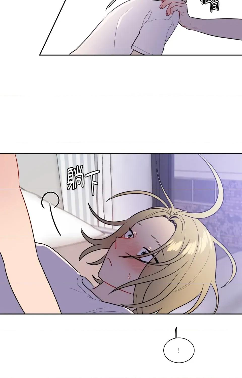 打通一條雙向隧道 打通一條雙向隧道-第42話 第17页