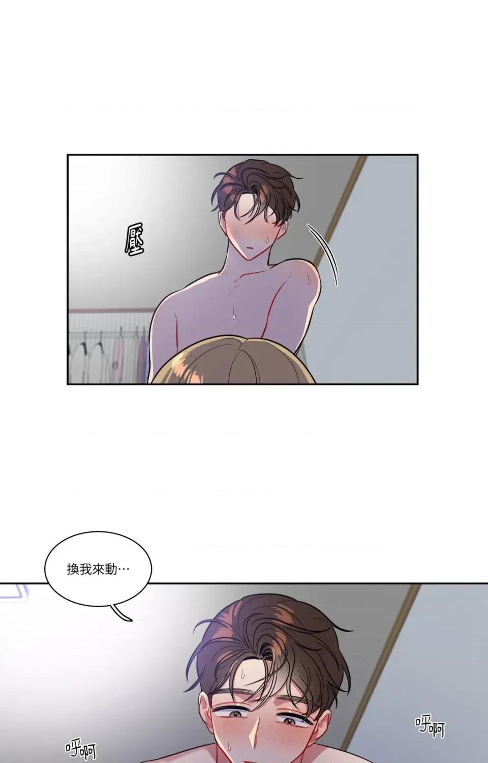 打通一條雙向隧道 打通一條雙向隧道-第42話 第18页
