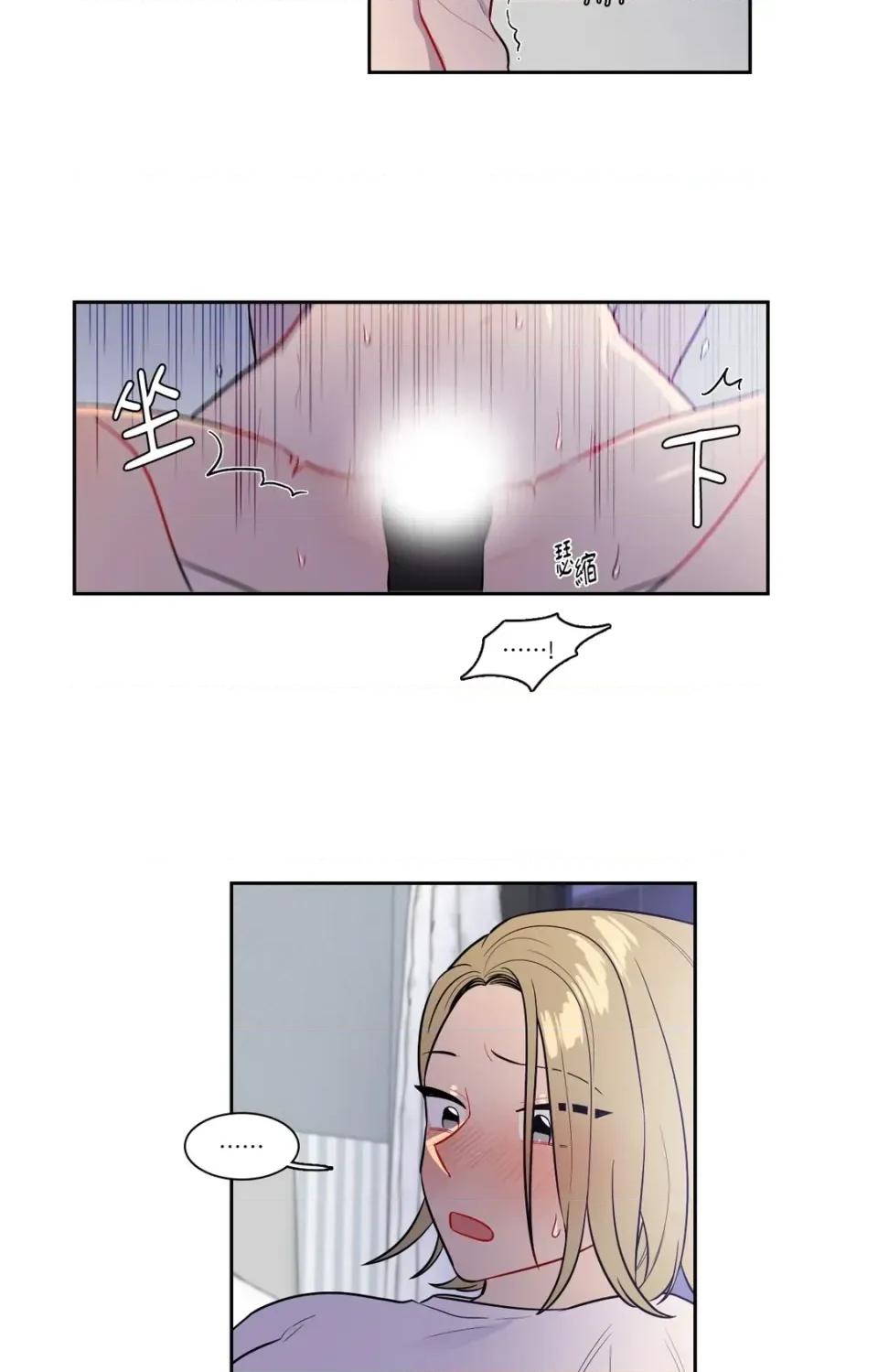 打通一條雙向隧道 打通一條雙向隧道-第42話 第21页