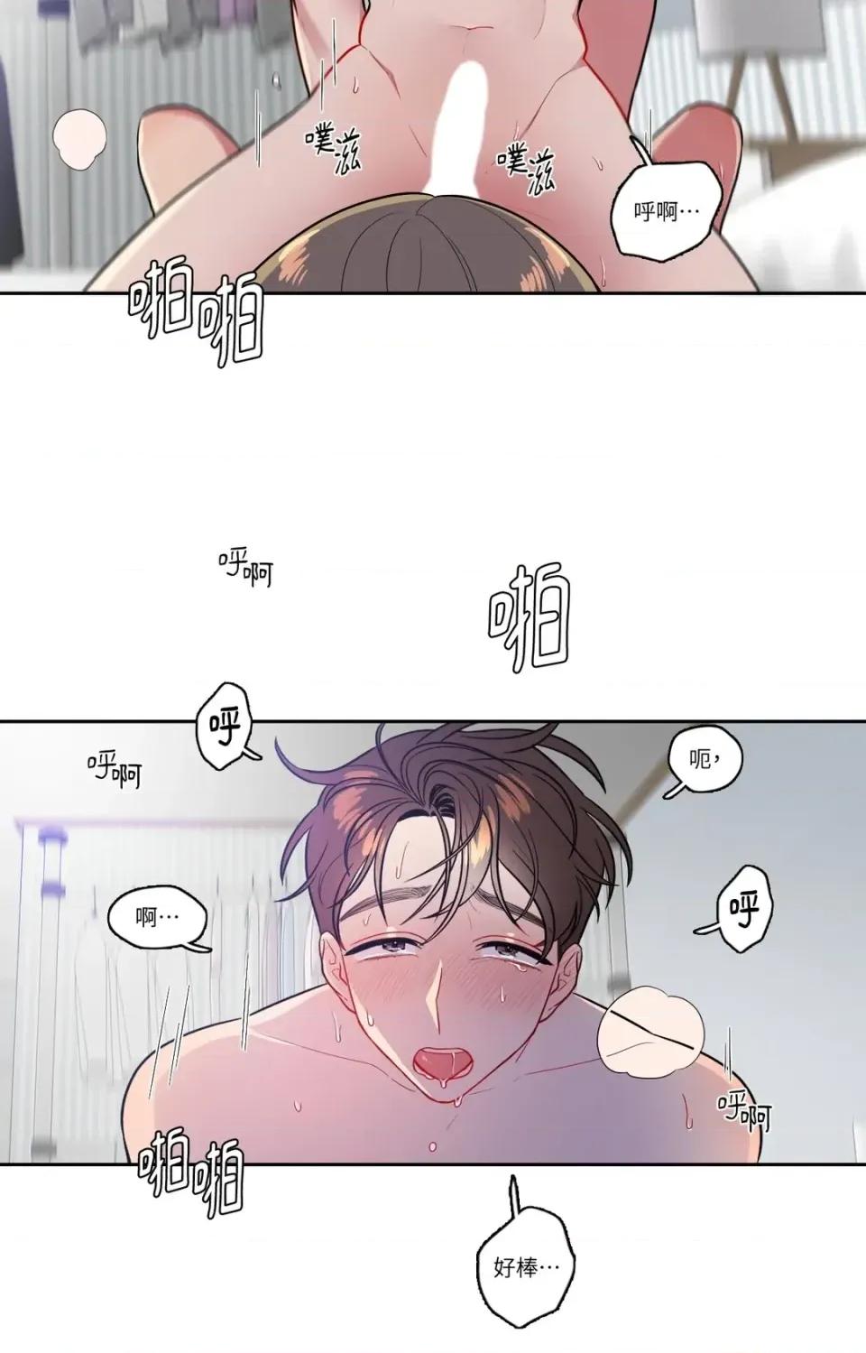 打通一條雙向隧道 打通一條雙向隧道-第42話 第24页