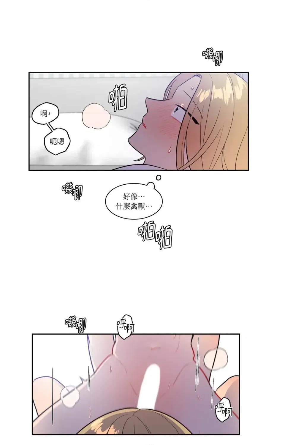 打通一條雙向隧道 打通一條雙向隧道-第42話 第25页