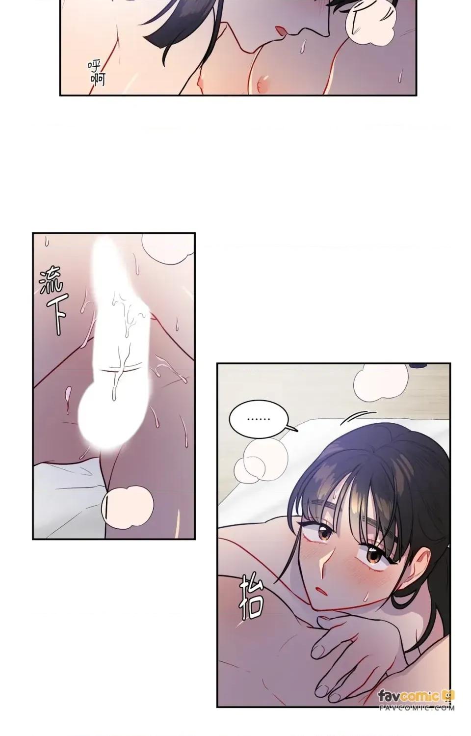 打通一條雙向隧道 打通一條雙向隧道-第42話 第29页