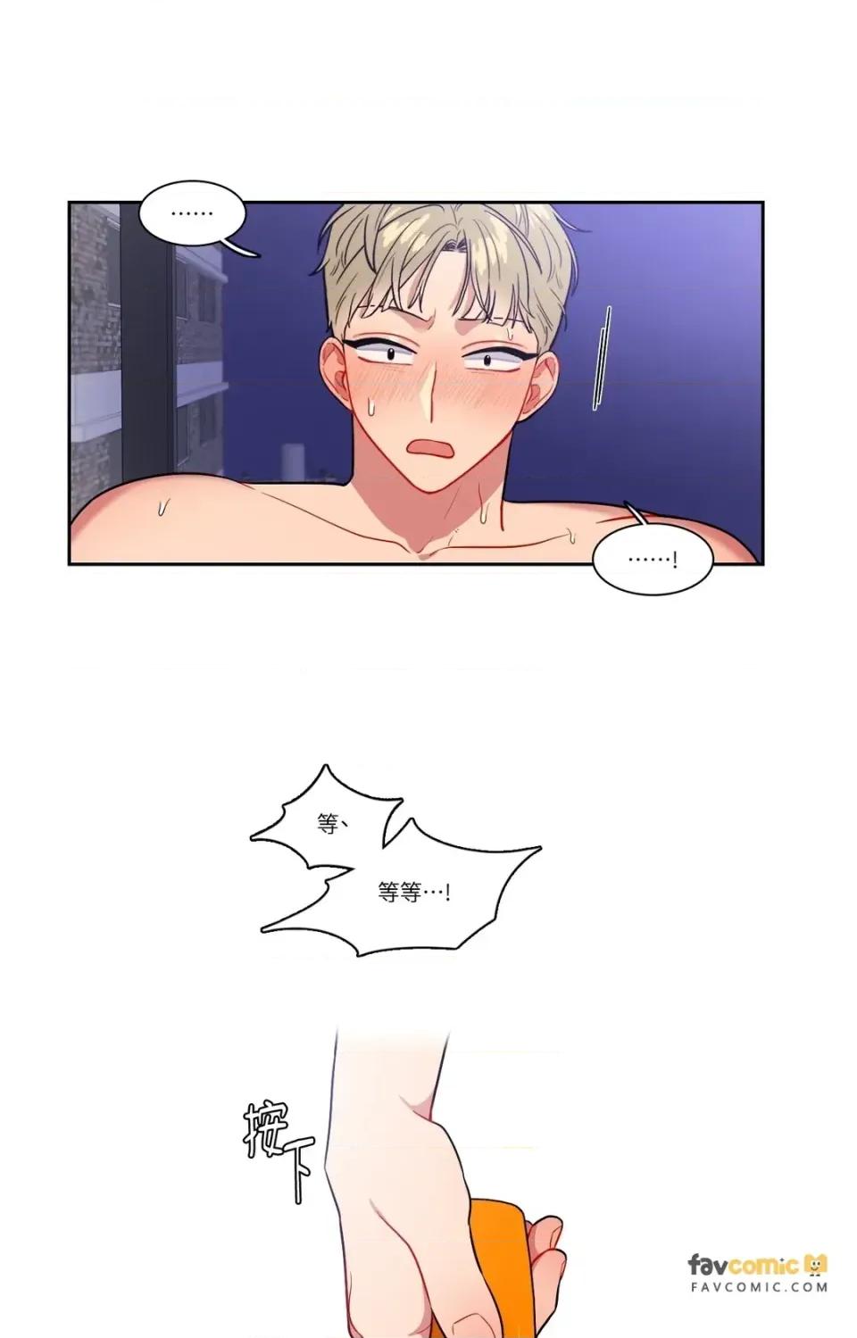 打通一條雙向隧道 打通一條雙向隧道-第42話 第34页
