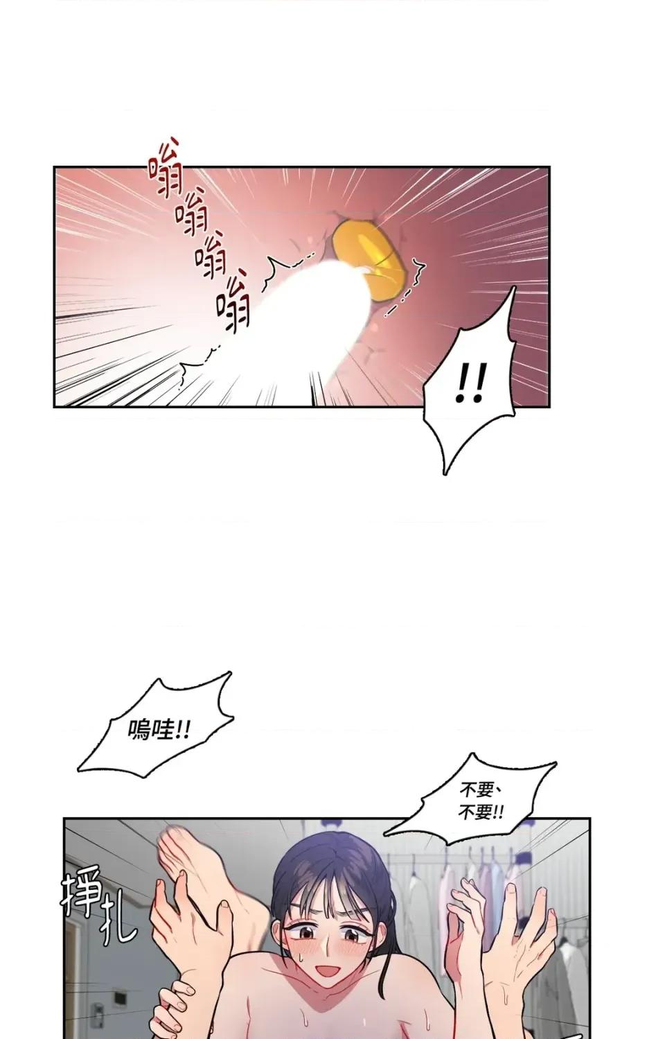 打通一條雙向隧道 打通一條雙向隧道-第42話 第36页