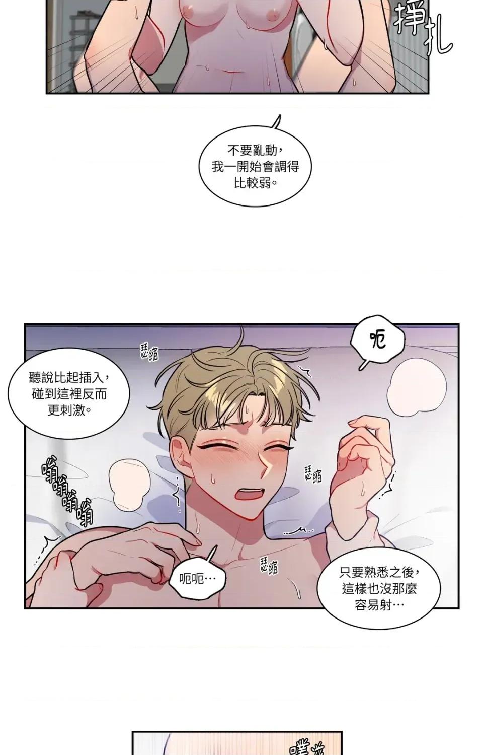 打通一條雙向隧道 打通一條雙向隧道-第42話 第37页