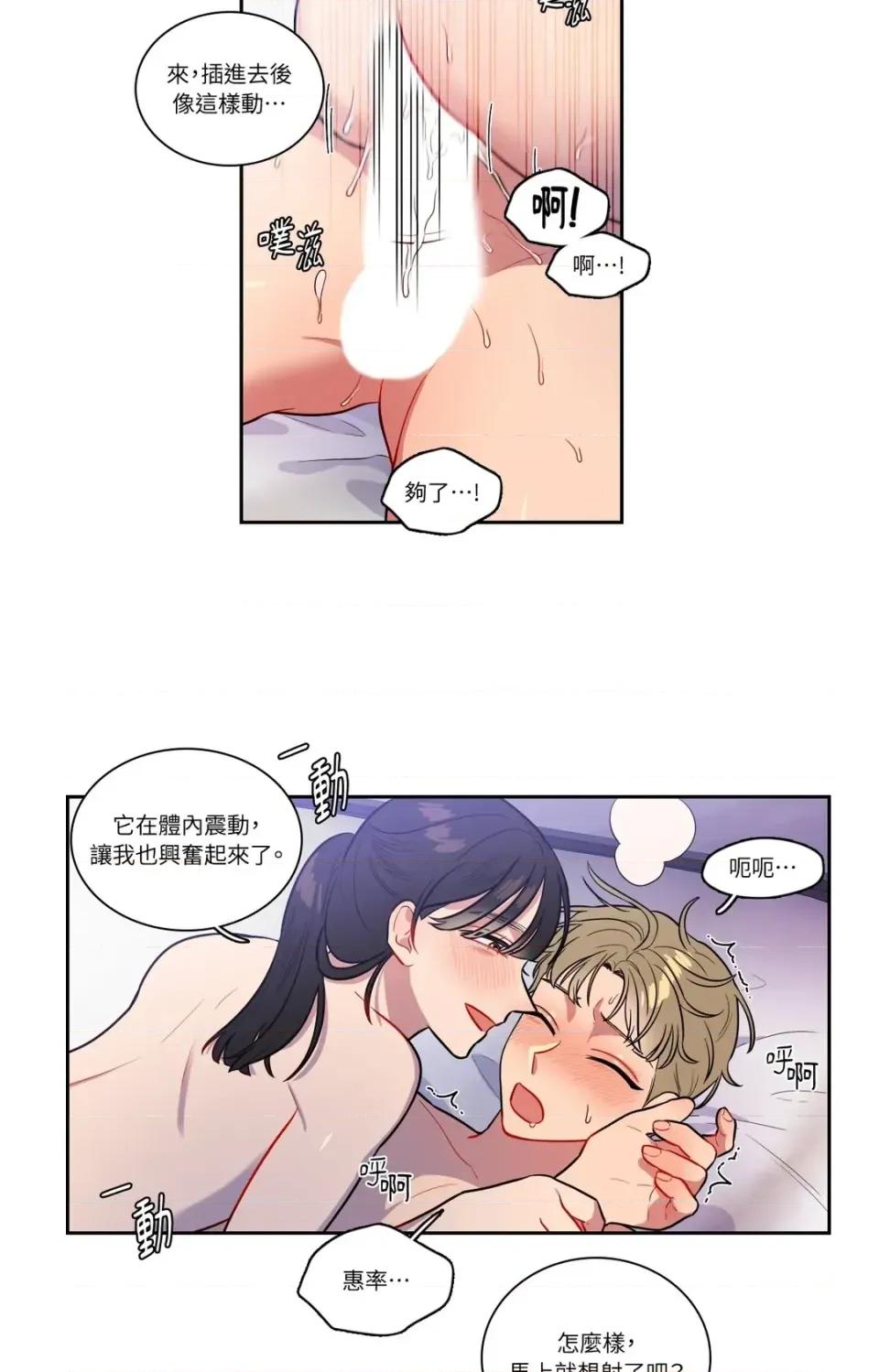 打通一條雙向隧道 打通一條雙向隧道-第42話 第38页