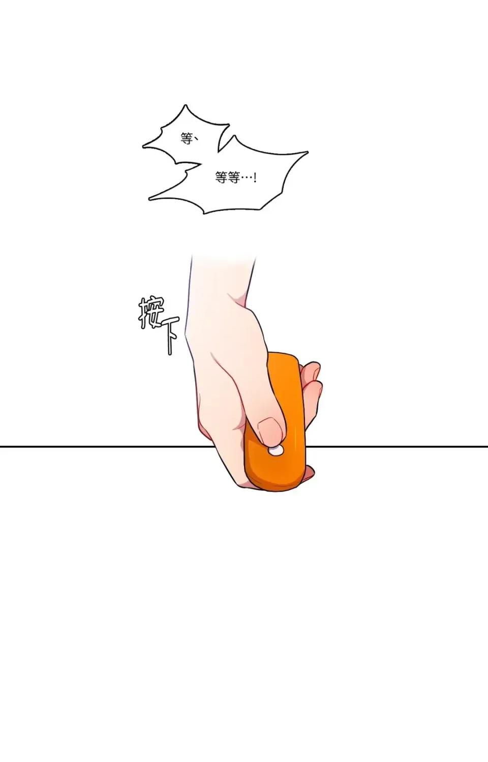 打通一條雙向隧道 打通一條雙向隧道-第43話 第1页