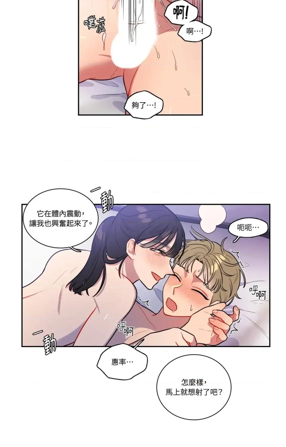 打通一條雙向隧道 打通一條雙向隧道-第43話 第4页
