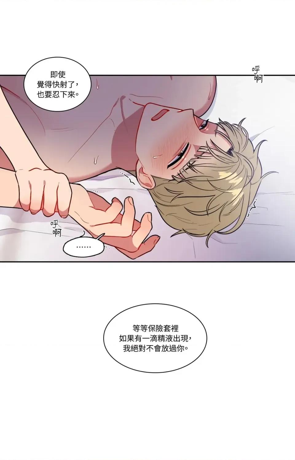 打通一條雙向隧道 打通一條雙向隧道-第43話 第5页