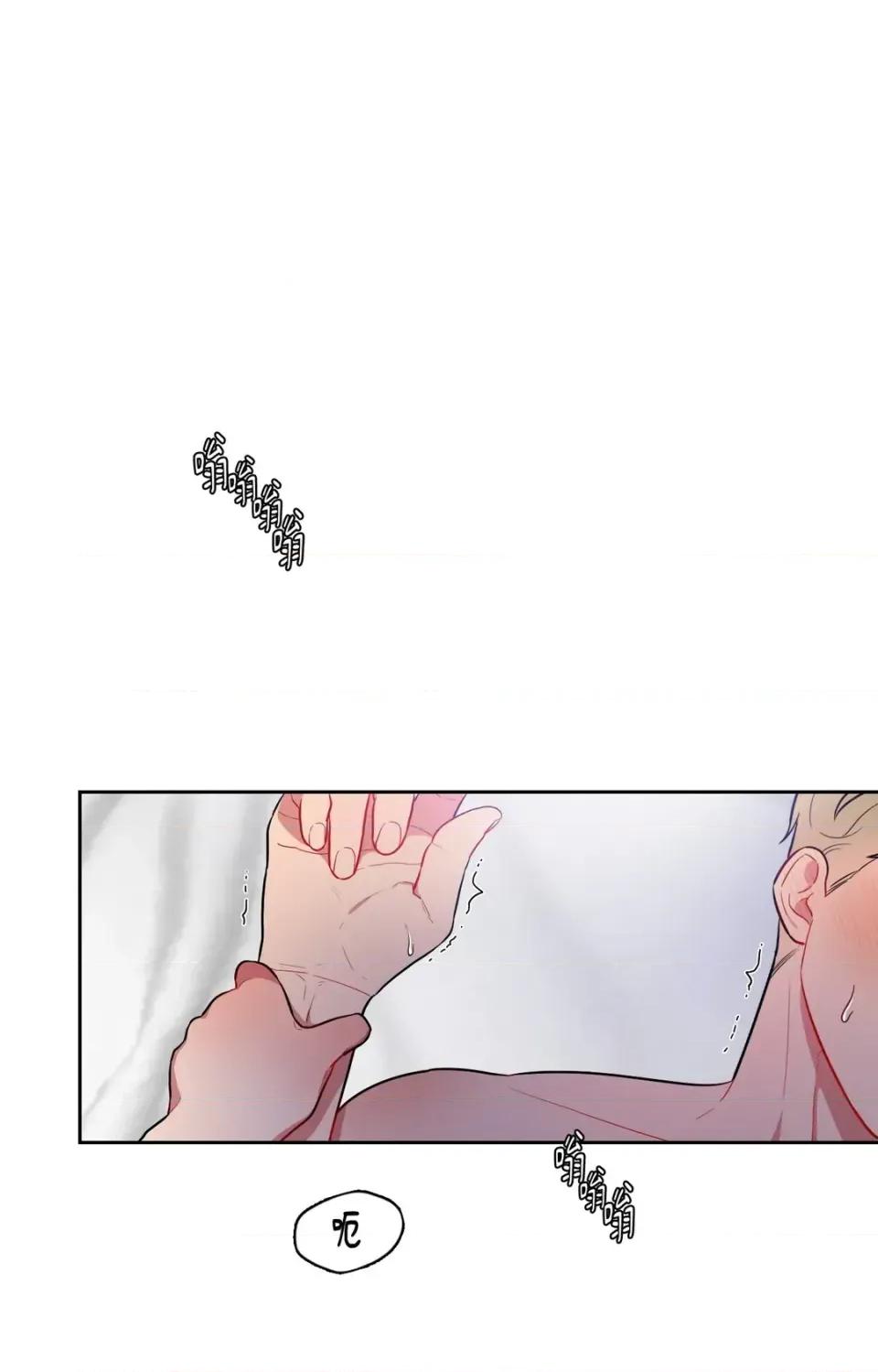 打通一條雙向隧道 打通一條雙向隧道-第43話 第7页