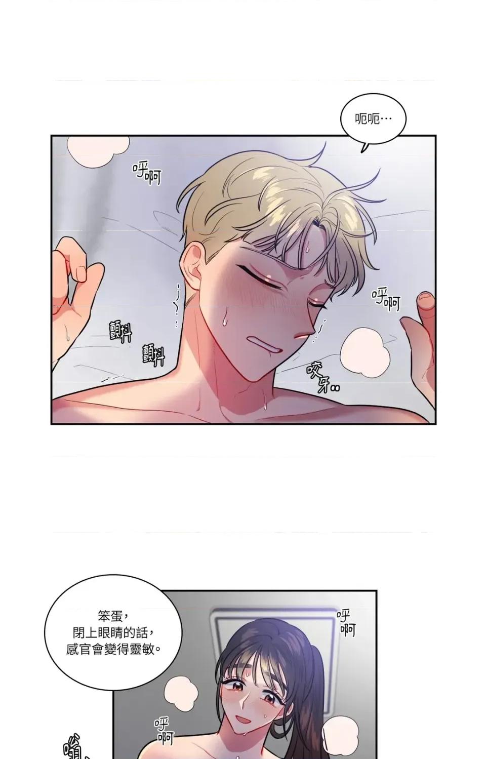 打通一條雙向隧道 打通一條雙向隧道-第43話 第8页