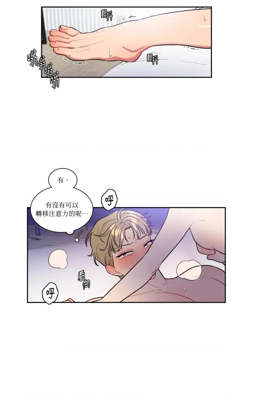打通一條雙向隧道 打通一條雙向隧道-第43話 第11页