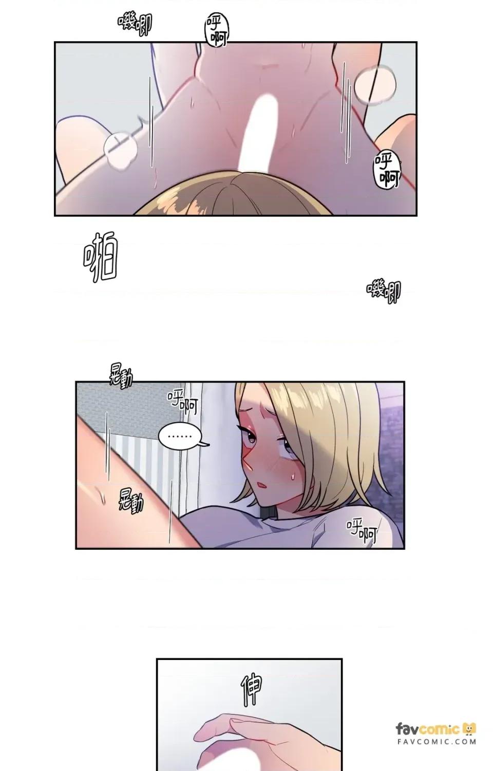 打通一條雙向隧道 打通一條雙向隧道-第43話 第15页
