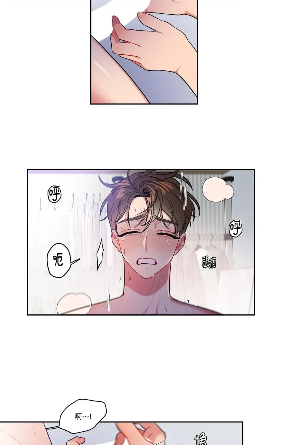 打通一條雙向隧道 打通一條雙向隧道-第43話 第16页