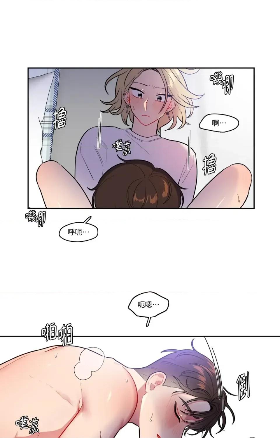 打通一條雙向隧道 打通一條雙向隧道-第43話 第18页
