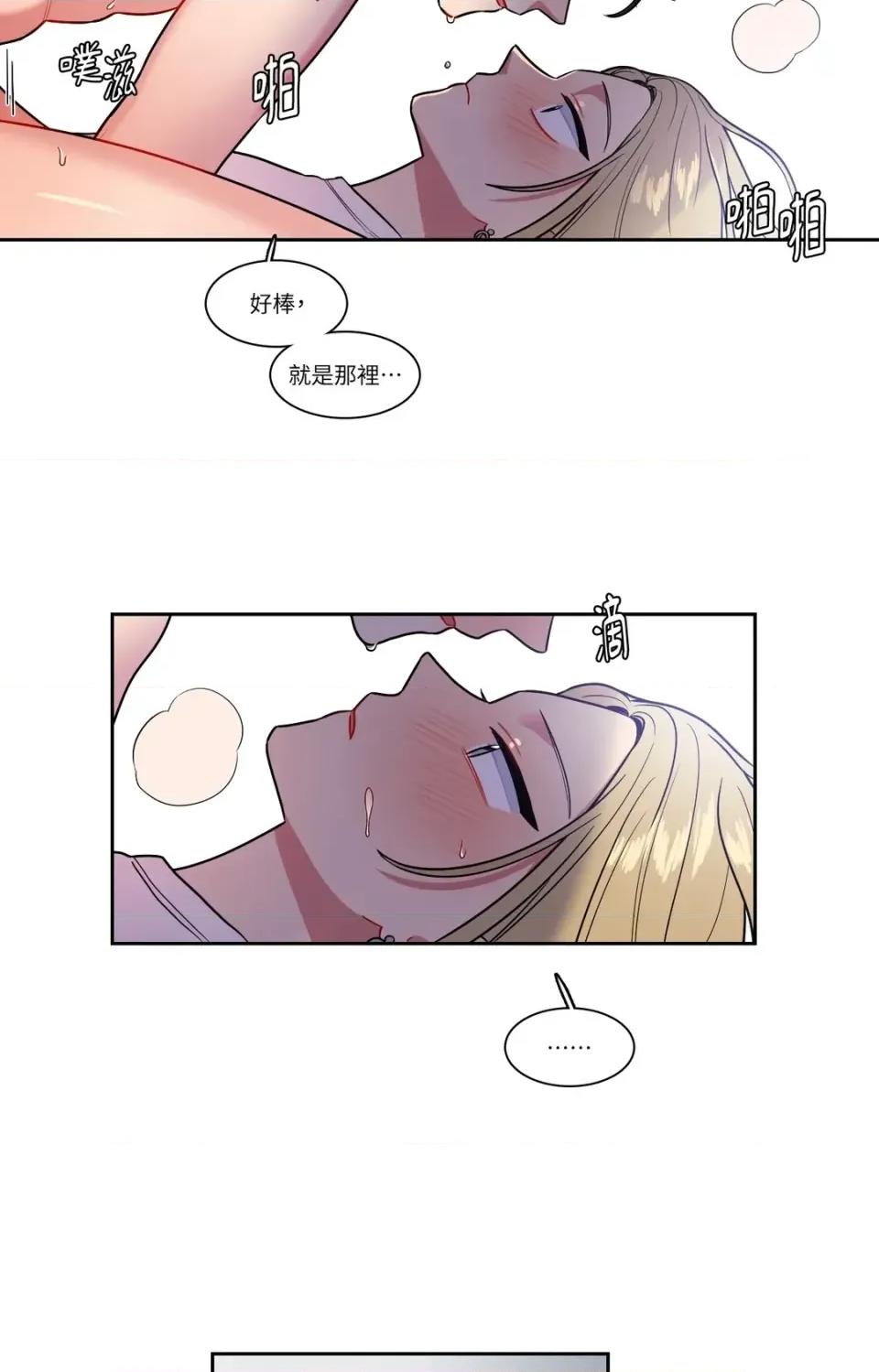 打通一條雙向隧道 打通一條雙向隧道-第43話 第19页