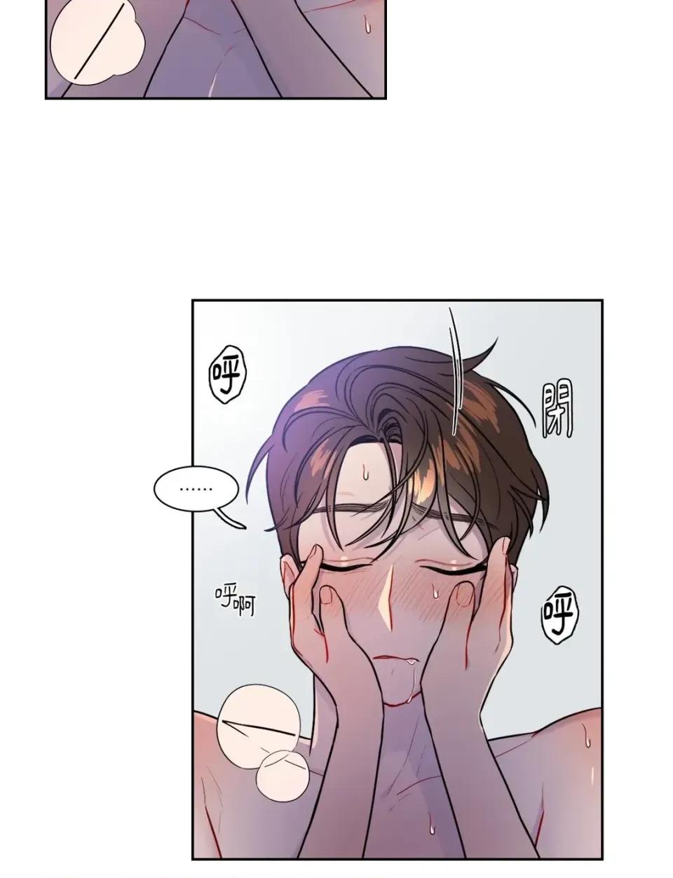 打通一條雙向隧道 打通一條雙向隧道-第43話 第21页