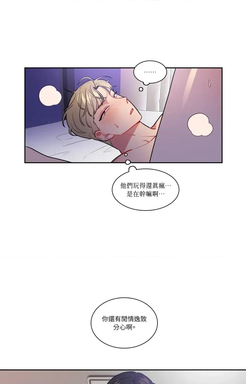 打通一條雙向隧道 打通一條雙向隧道-第43話 第23页