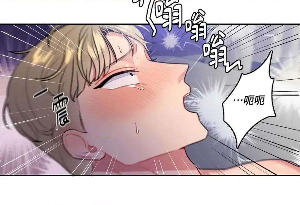 打通一條雙向隧道 打通一條雙向隧道-第43話 第25页