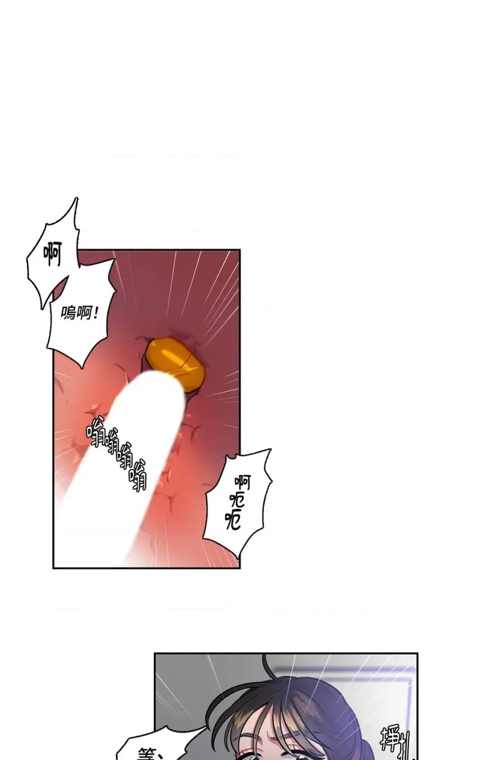打通一條雙向隧道 打通一條雙向隧道-第43話 第26页