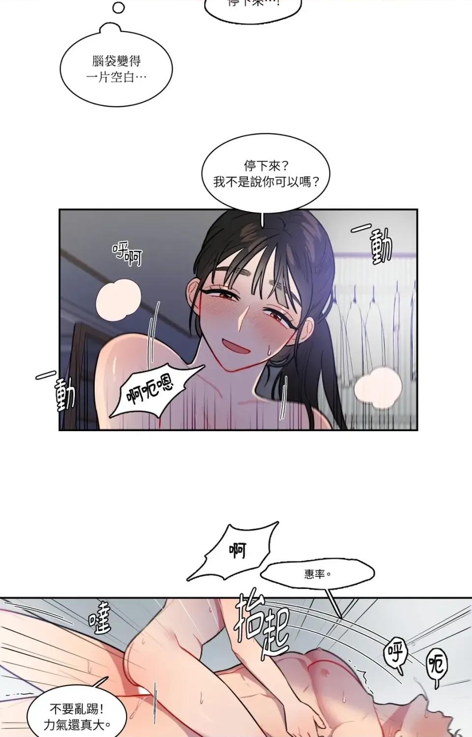 打通一條雙向隧道 打通一條雙向隧道-第43話 第28页