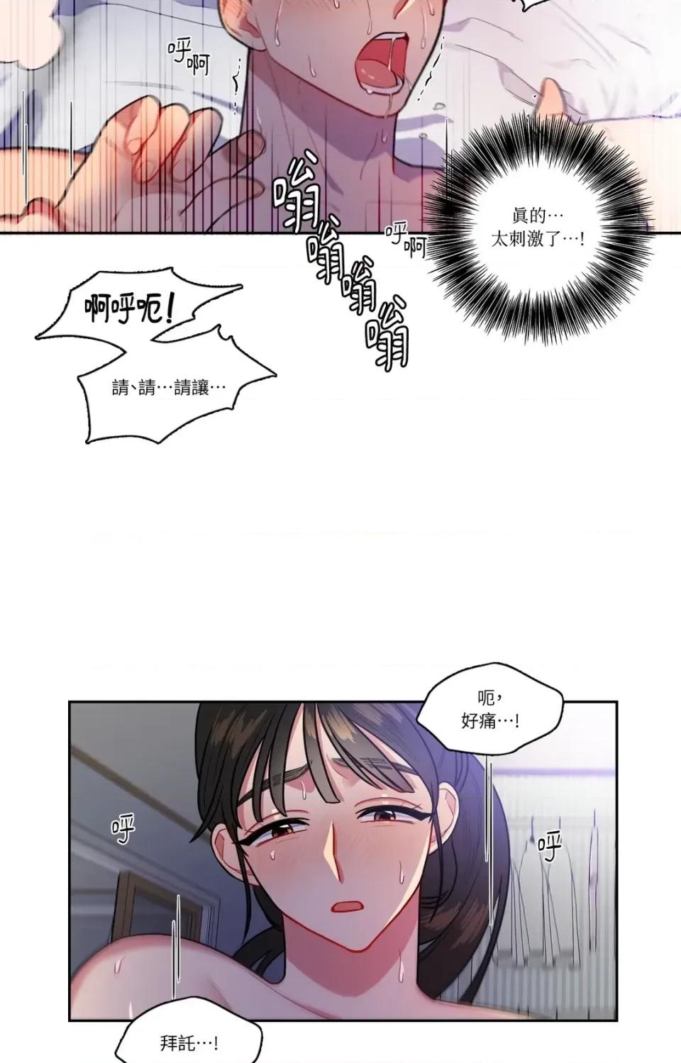 打通一條雙向隧道 打通一條雙向隧道-第43話 第32页