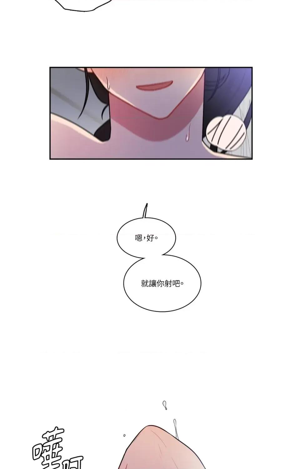 打通一條雙向隧道 打通一條雙向隧道-第43話 第33页