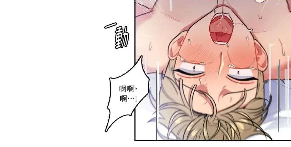 打通一條雙向隧道 打通一條雙向隧道-第43話 第35页