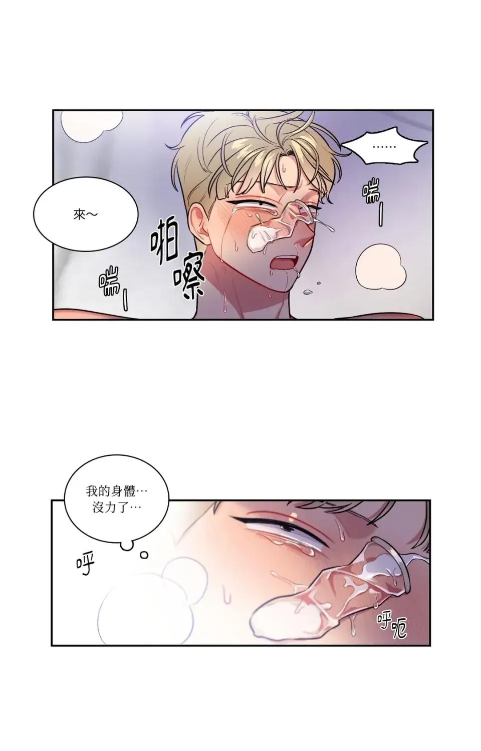 打通一條雙向隧道 打通一條雙向隧道-第43話 第39页