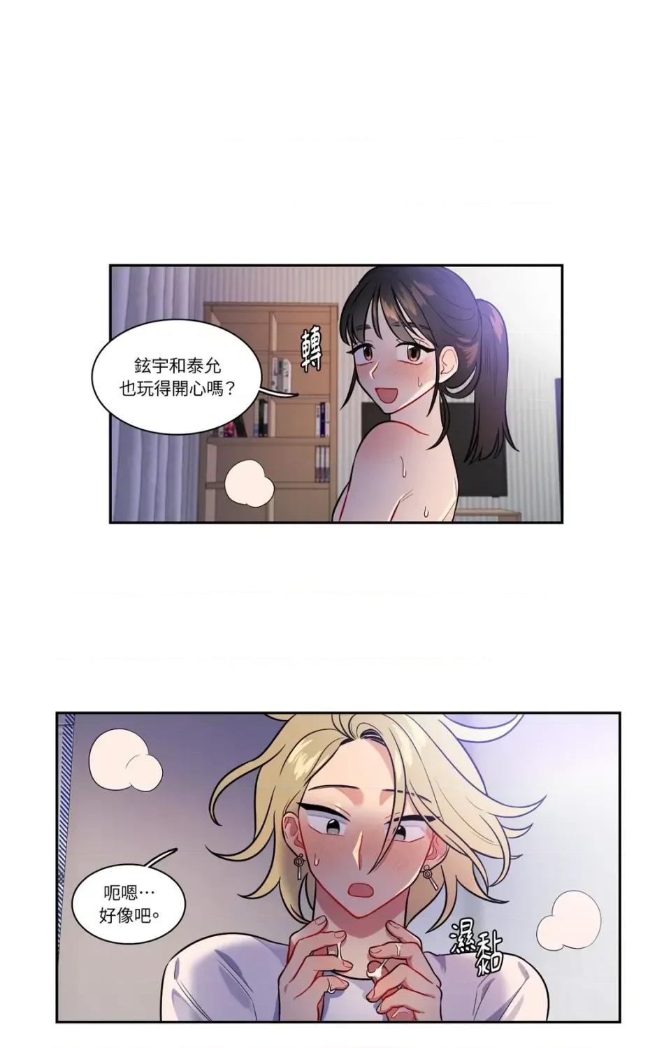 打通一條雙向隧道 打通一條雙向隧道-第43話 第40页
