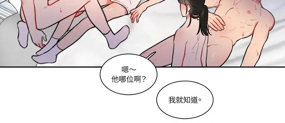打通一條雙向隧道 打通一條雙向隧道-第43話 第42页