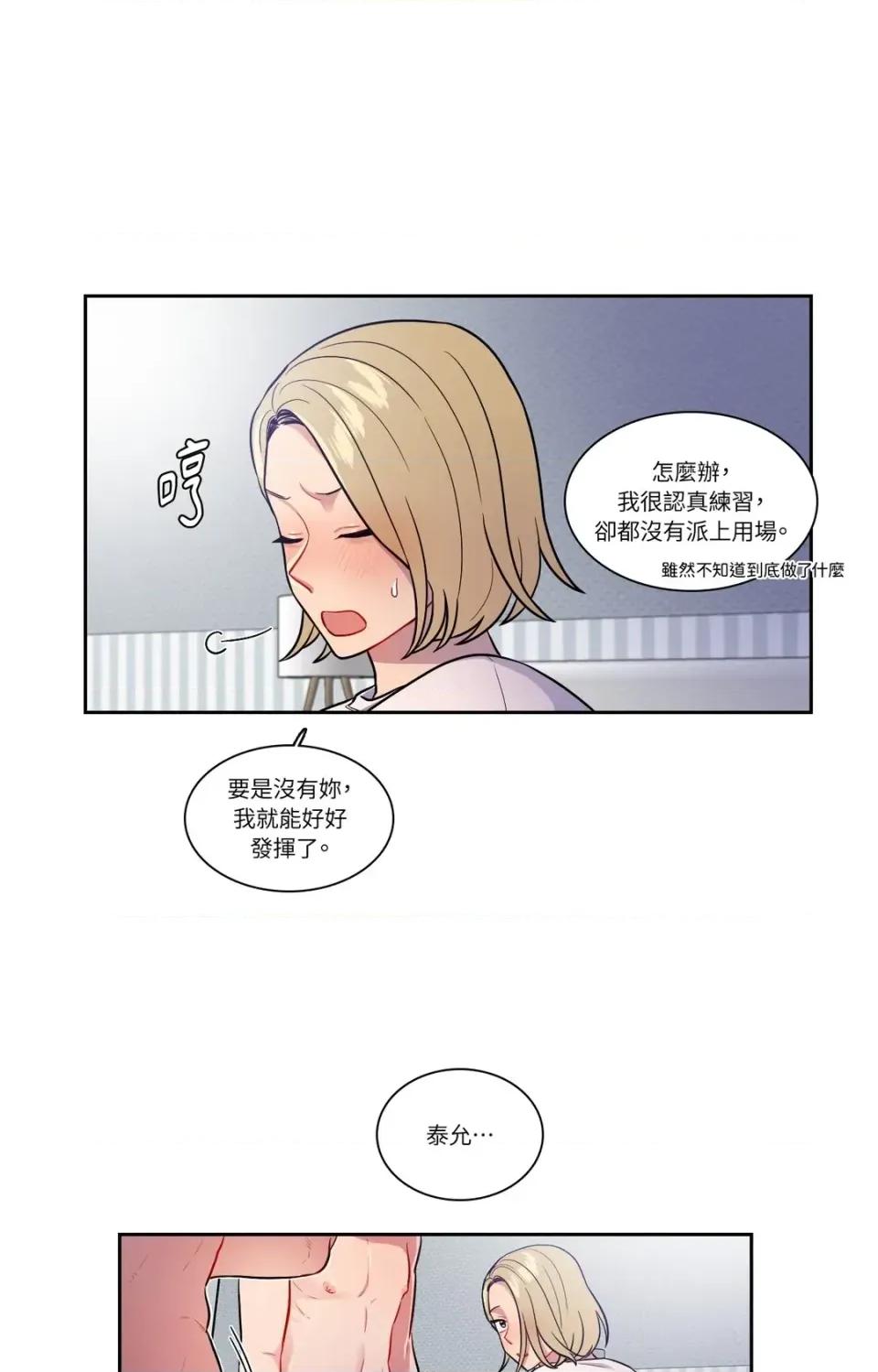 打通一條雙向隧道 打通一條雙向隧道-第43話 第43页