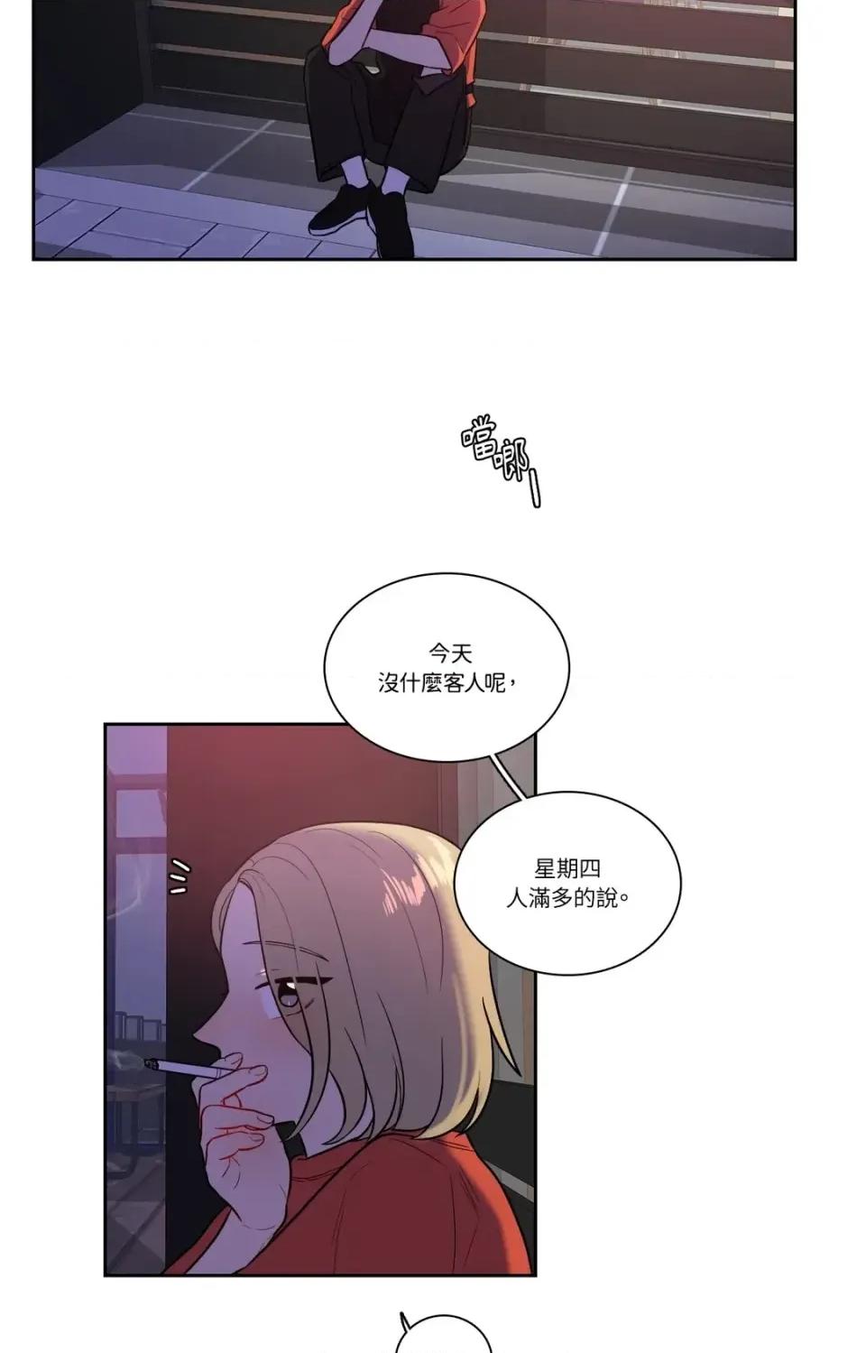 打通一條雙向隧道 打通一條雙向隧道-第44話 第2页