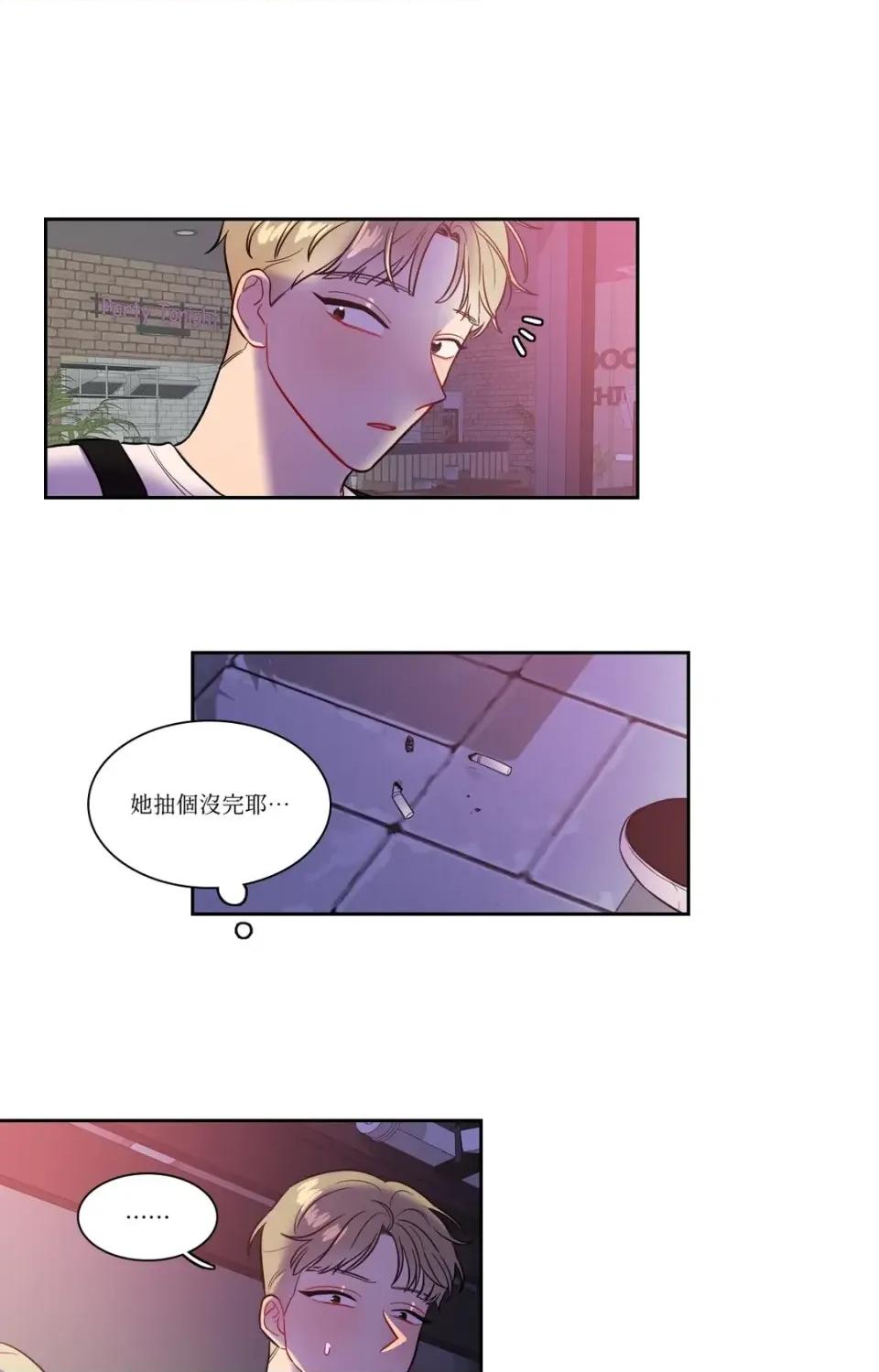 打通一條雙向隧道 打通一條雙向隧道-第44話 第5页