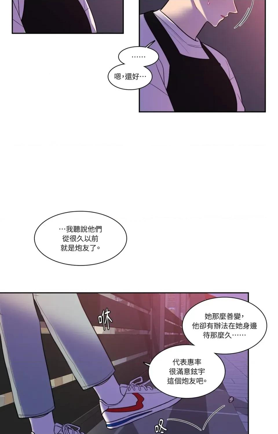 打通一條雙向隧道 打通一條雙向隧道-第44話 第10页