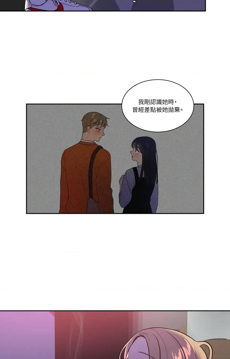 打通一條雙向隧道 打通一條雙向隧道-第44話 第11页
