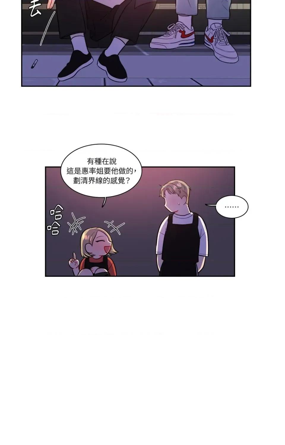 打通一條雙向隧道 打通一條雙向隧道-第44話 第14页