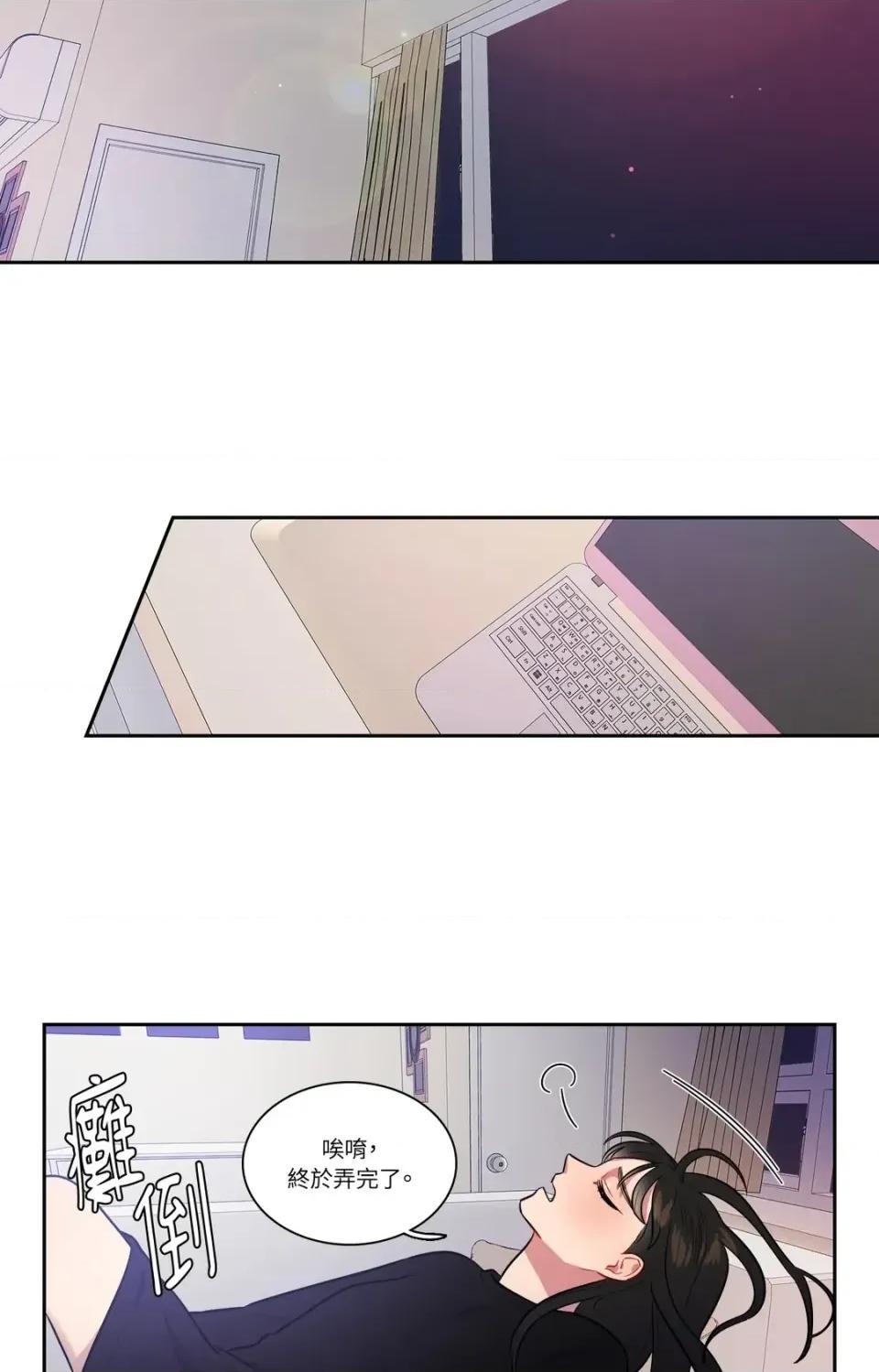 打通一條雙向隧道 打通一條雙向隧道-第44話 第18页