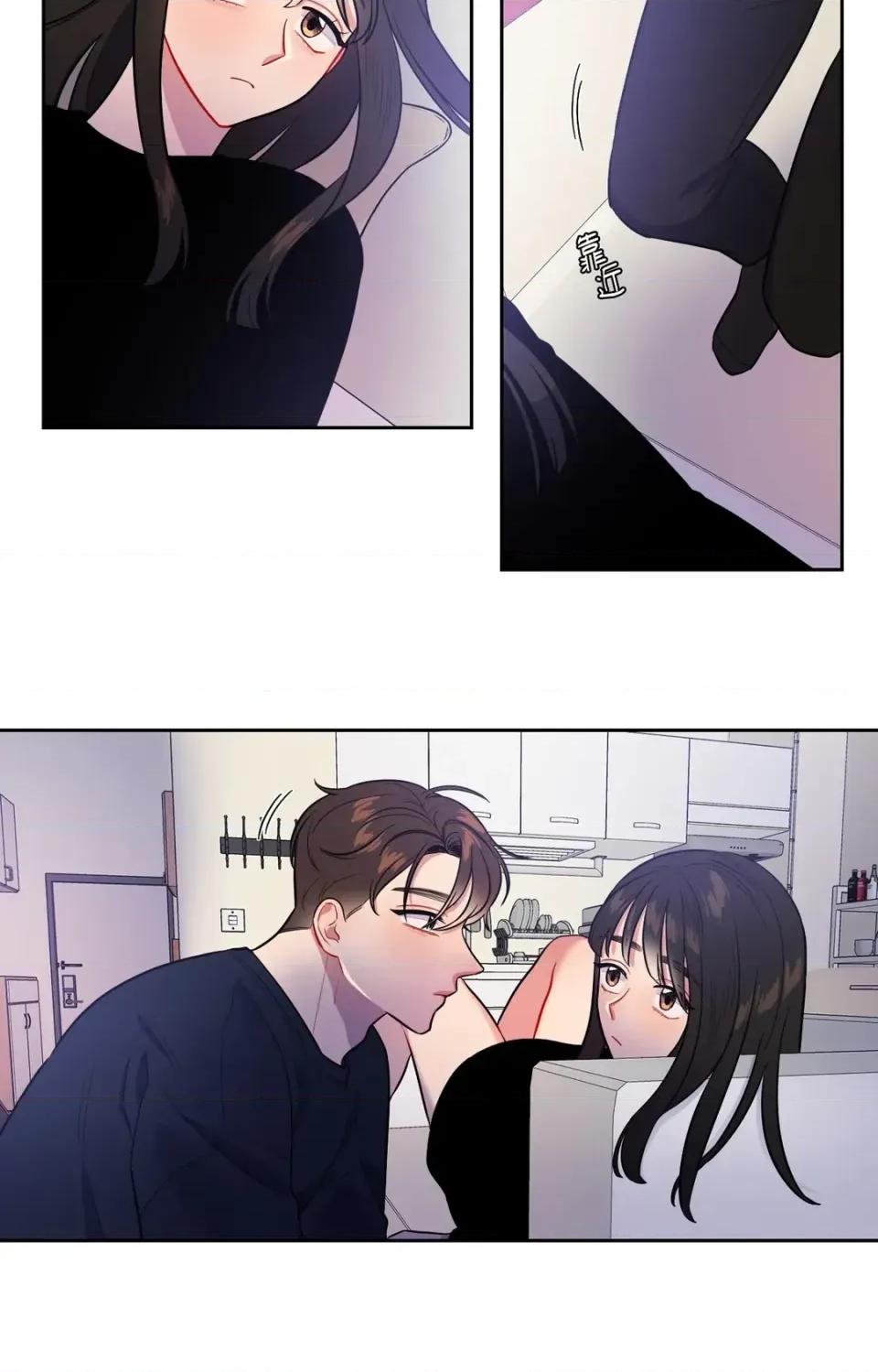 打通一條雙向隧道 打通一條雙向隧道-第44話 第22页