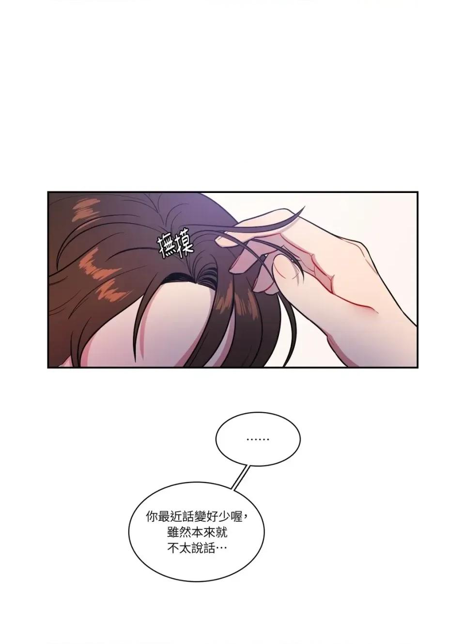 打通一條雙向隧道 打通一條雙向隧道-第44話 第23页