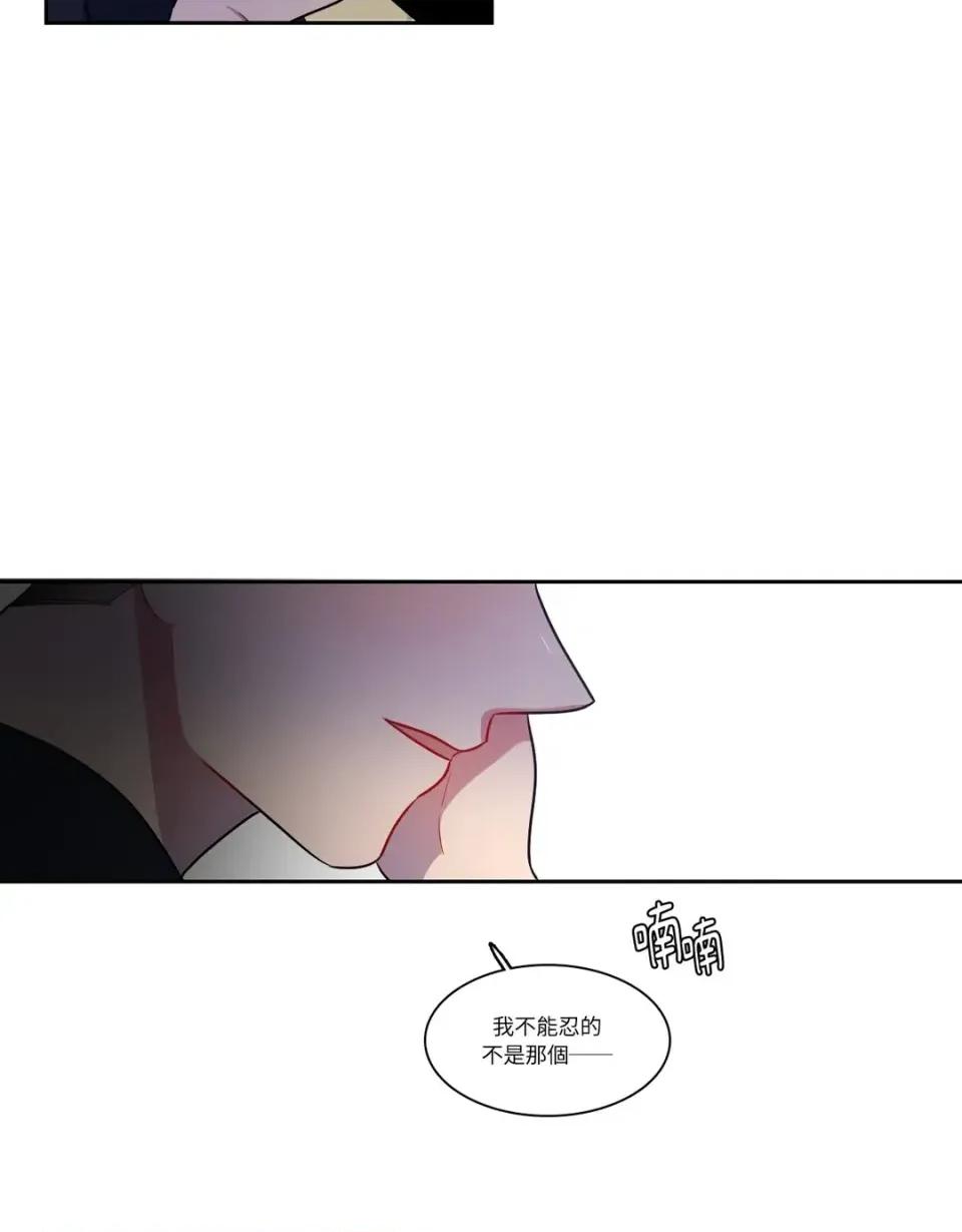 打通一條雙向隧道 打通一條雙向隧道-第44話 第27页