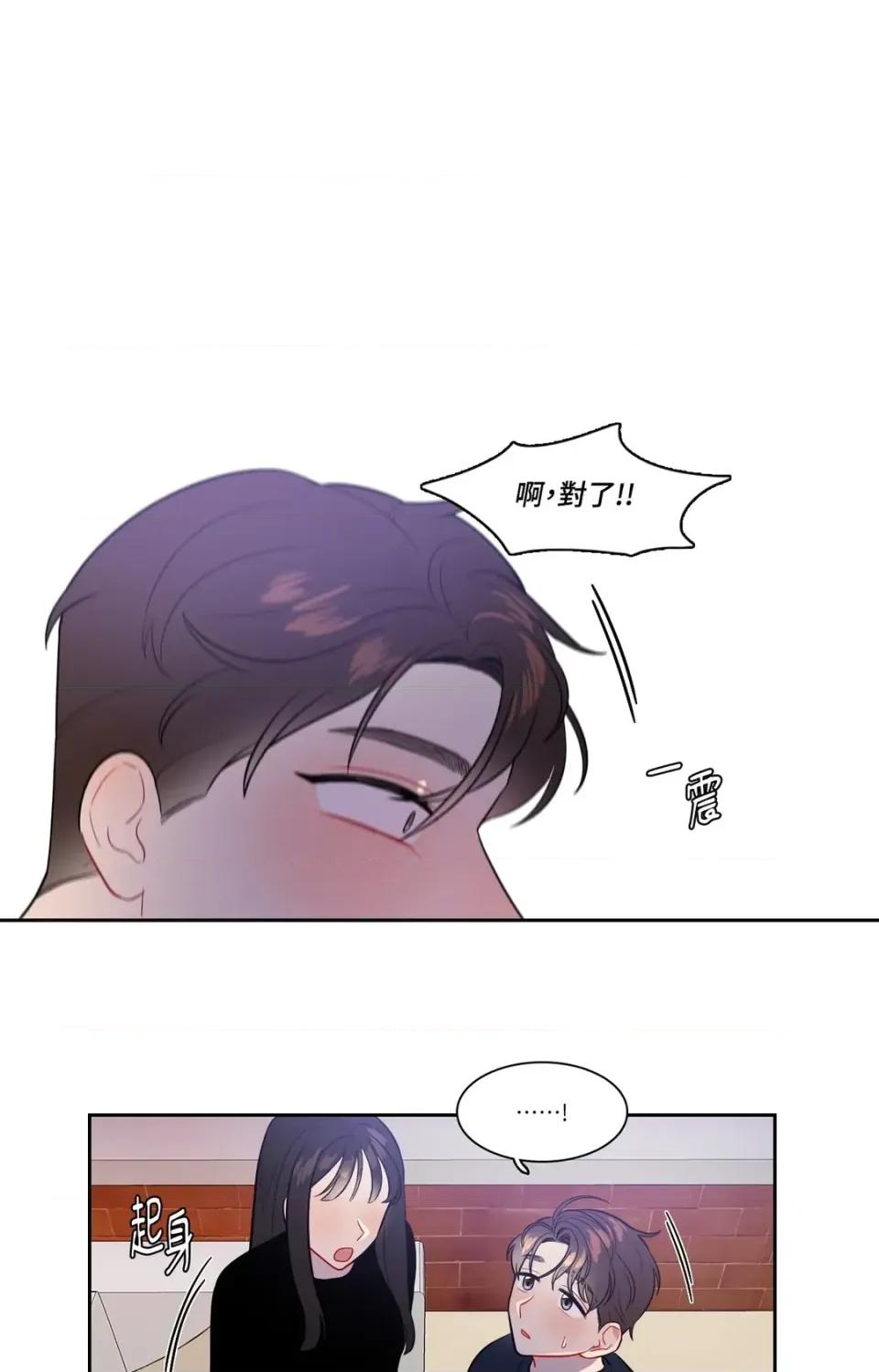 打通一條雙向隧道 打通一條雙向隧道-第44話 第28页